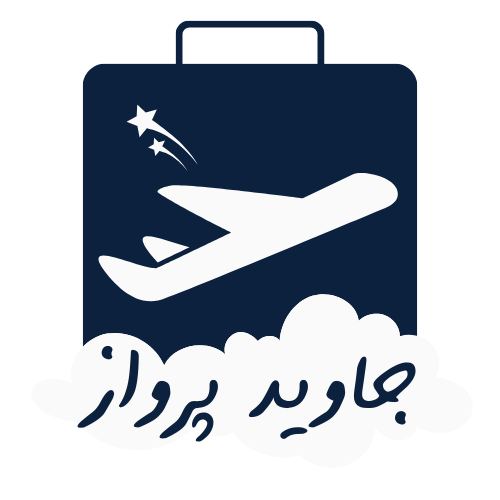 لوگوی جاوید پرواز